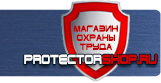 Схемы строповки грузов - Магазин охраны труда Протекторшоп в Когалыме