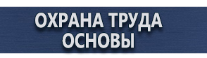 магазин охраны труда в Когалыме - Светодиодные дорожные знаки купить