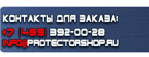 Схемы строповки и складирования грузов купить - магазин охраны труда в Когалыме