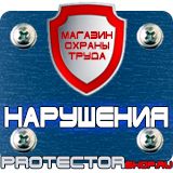 Магазин охраны труда Протекторшоп Алюминиевые рамки для постеров в Когалыме