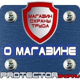 Магазин охраны труда Протекторшоп Стенд с карманами купить недорого в Когалыме