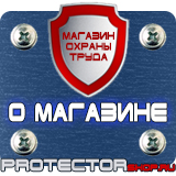 Магазин охраны труда Протекторшоп Белые магнитно-маркерные доски в Когалыме