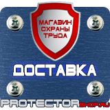 Магазин охраны труда Протекторшоп Информационные стенды на заказ в Когалыме