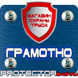 Магазин охраны труда Протекторшоп Огнетушители оп-100 в Когалыме