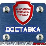 Магазин охраны труда Протекторшоп Дорожные знаки парковки для инвалидов в Когалыме