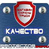 Магазин охраны труда Протекторшоп Дорожные знаки движение прямо движение направо движение налево в Когалыме