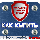 Магазин охраны труда Протекторшоп Информационные дорожные знаки на желтом фоне в Когалыме