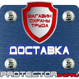 Магазин охраны труда Протекторшоп Дорожный знак сквозное движение запрещено в Когалыме